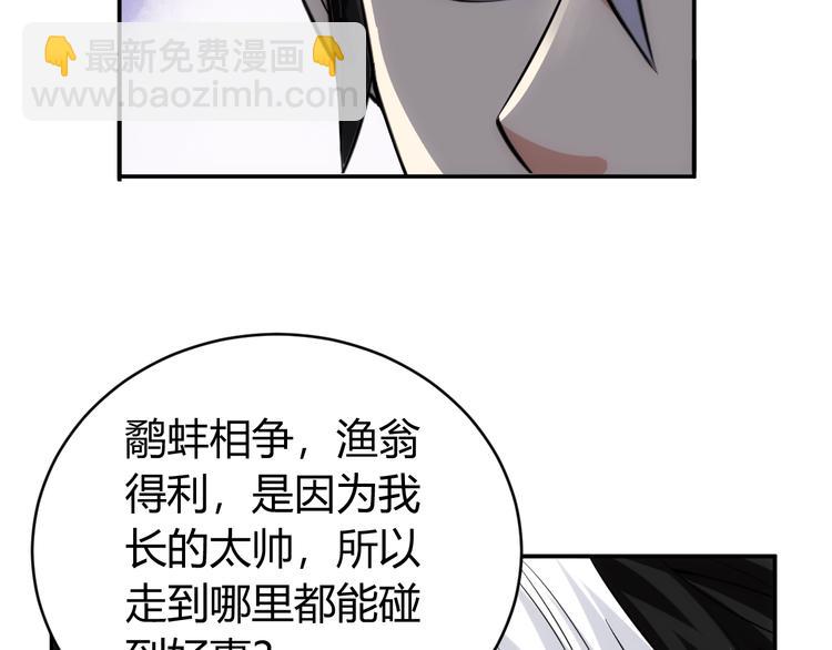 🍕氪金玩家 第42话 三位壮汉！ 第35页