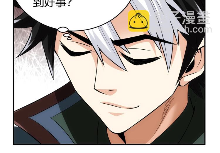 🍕氪金玩家 第42话 三位壮汉！ 第36页
