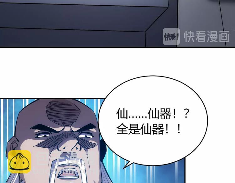 🍕氪金玩家 第42话 三位壮汉！ 第40页