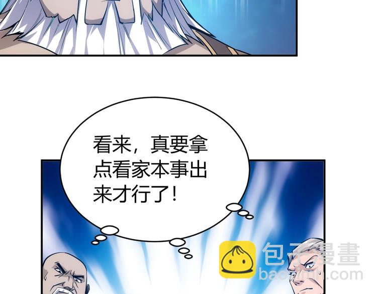 🍕氪金玩家 第42话 三位壮汉！ 第41页