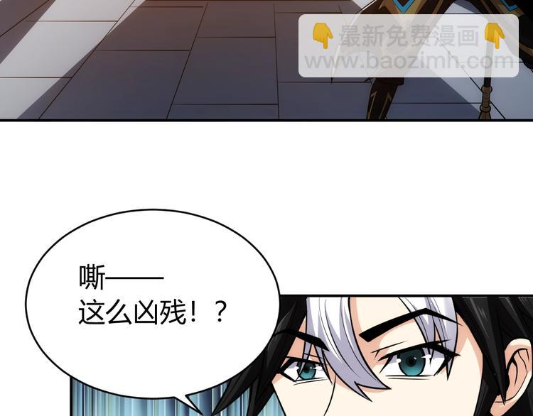 🍕氪金玩家 第42话 三位壮汉！ 第48页