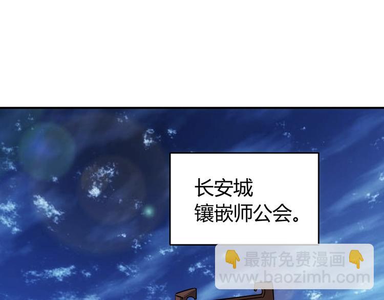 🍕氪金玩家 第42话 三位壮汉！ 第5页