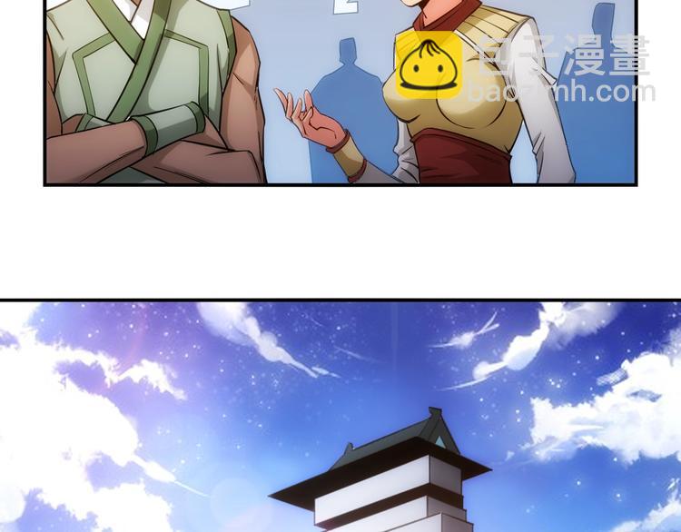 🍕氪金玩家 第44话 神兽出世！ 第10页