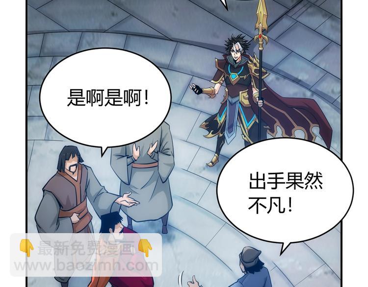 🍕氪金玩家 第44话 神兽出世！ 第12页