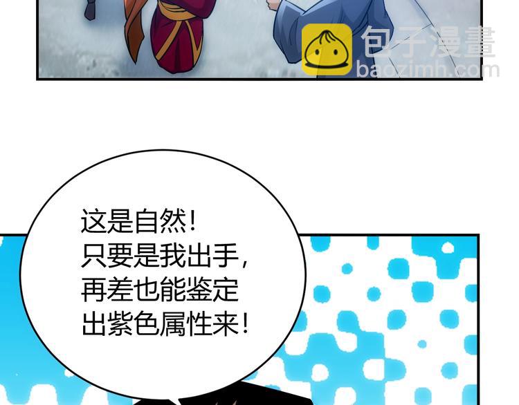 🍕氪金玩家 第44话 神兽出世！ 第13页