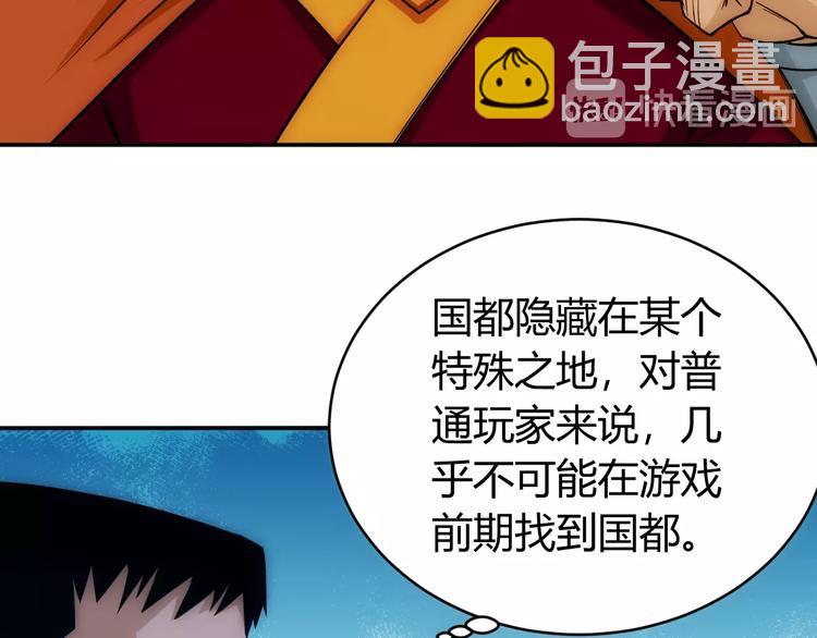 🍕氪金玩家 第44话 神兽出世！ 第21页