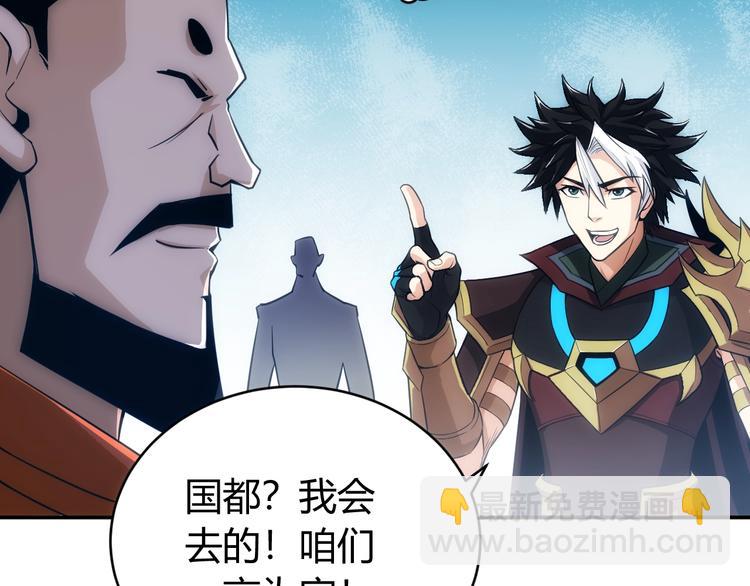 🍕氪金玩家 第44话 神兽出世！ 第22页