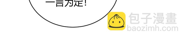 🍕氪金玩家 第44话 神兽出世！ 第23页