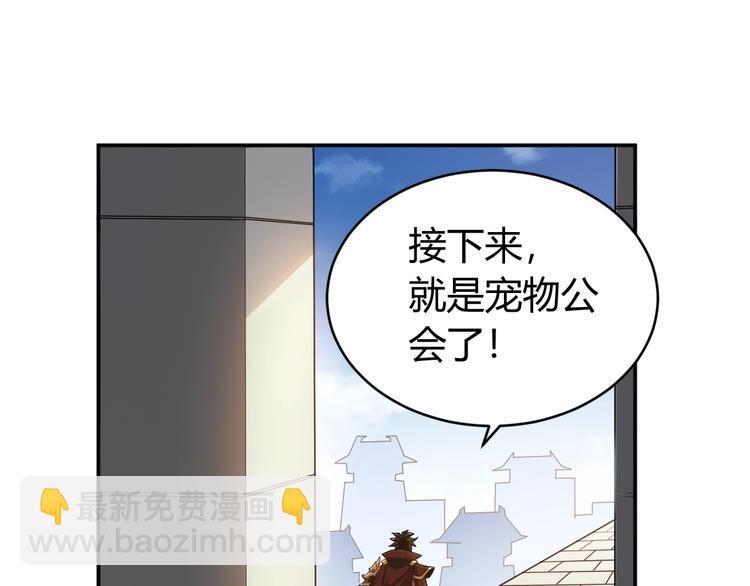 🍕氪金玩家 第44话 神兽出世！ 第24页