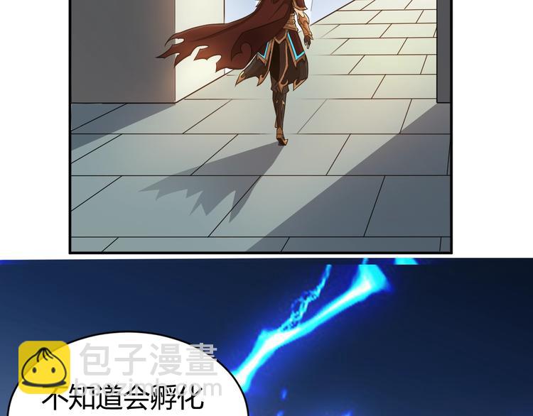 🍕氪金玩家 第44话 神兽出世！ 第25页