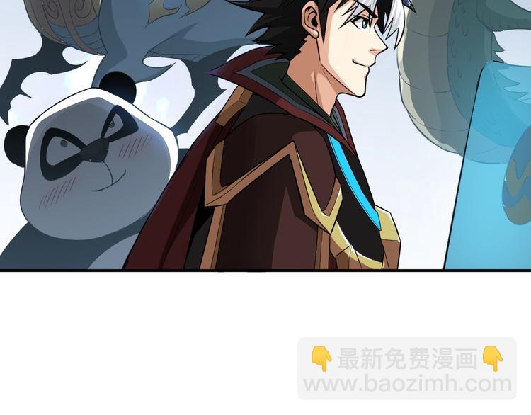 🍕氪金玩家 第44话 神兽出世！ 第27页
