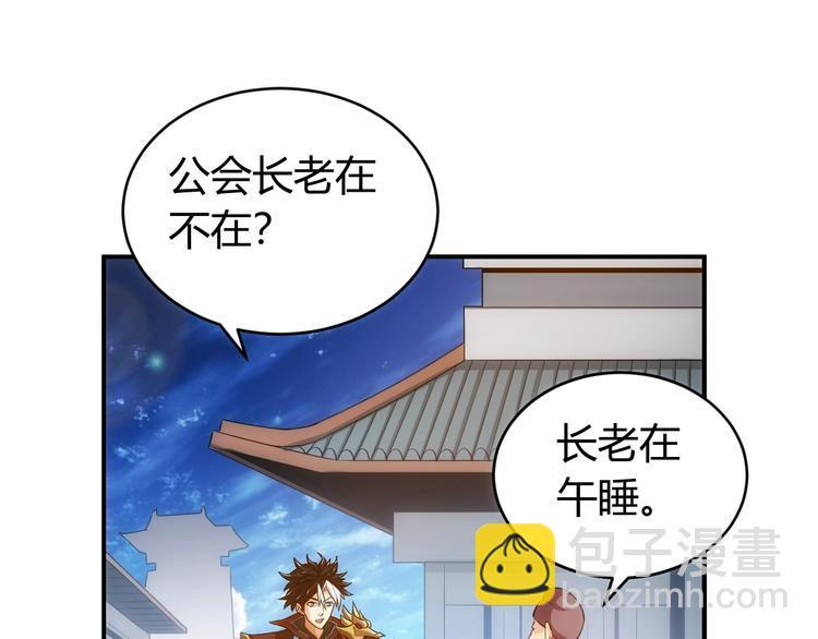 🍕氪金玩家 第44话 神兽出世！ 第32页