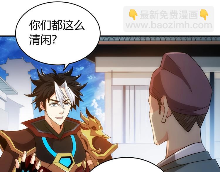 🍕氪金玩家 第44话 神兽出世！ 第34页
