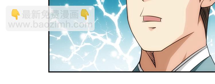 🍕氪金玩家 第44话 神兽出世！ 第38页