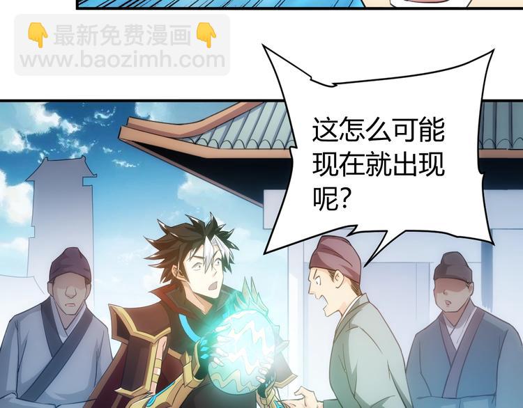 🍕氪金玩家 第44话 神兽出世！ 第40页