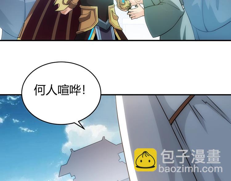 🍕氪金玩家 第44话 神兽出世！ 第41页