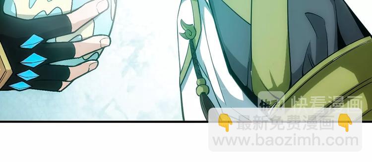 🍕氪金玩家 第44话 神兽出世！ 第46页