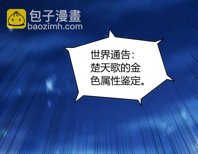🍕氪金玩家 第44话 神兽出世！ 第5页