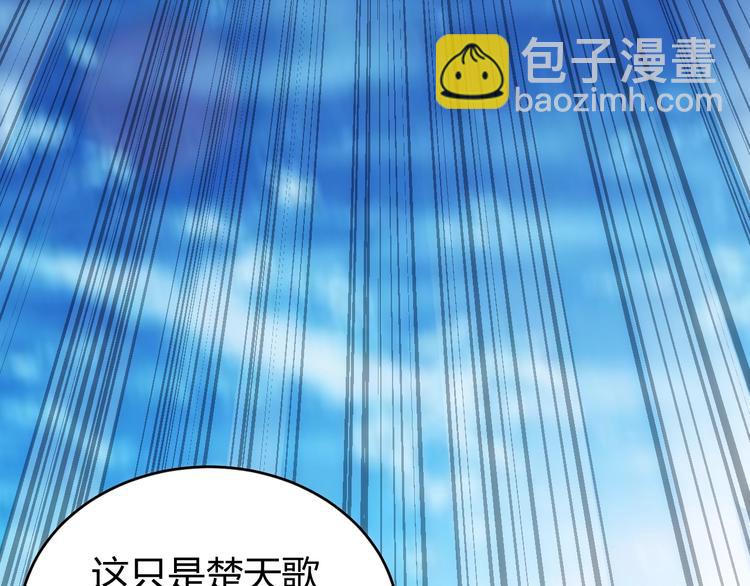 🍕氪金玩家 第44话 神兽出世！ 第6页
