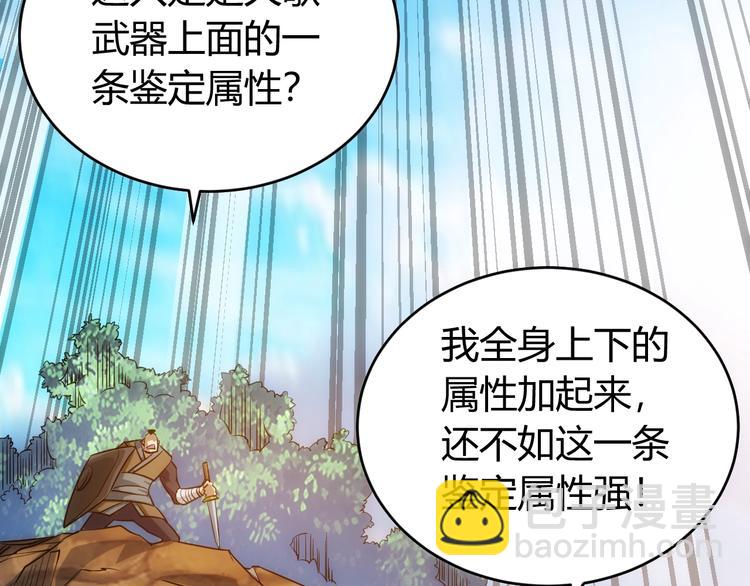 🍕氪金玩家 第44话 神兽出世！ 第7页
