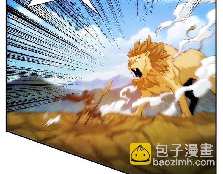🍕氪金玩家 第46话 难道是你？！ 第13页