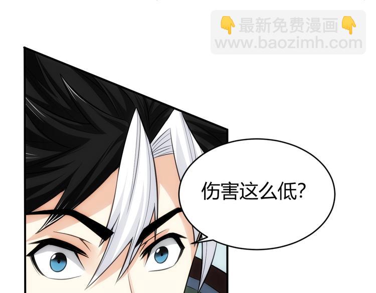 🍕氪金玩家 第46话 难道是你？！ 第15页
