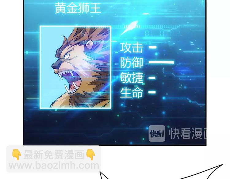 🍕氪金玩家 第46话 难道是你？！ 第17页