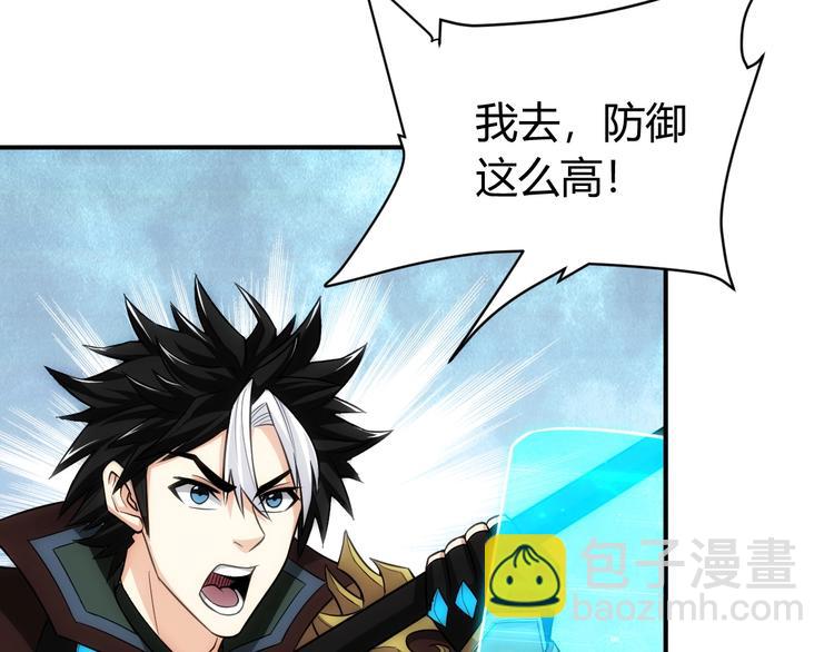 🍕氪金玩家 第46话 难道是你？！ 第18页
