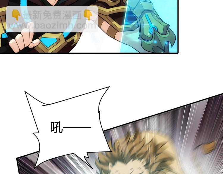 🍕氪金玩家 第46话 难道是你？！ 第19页
