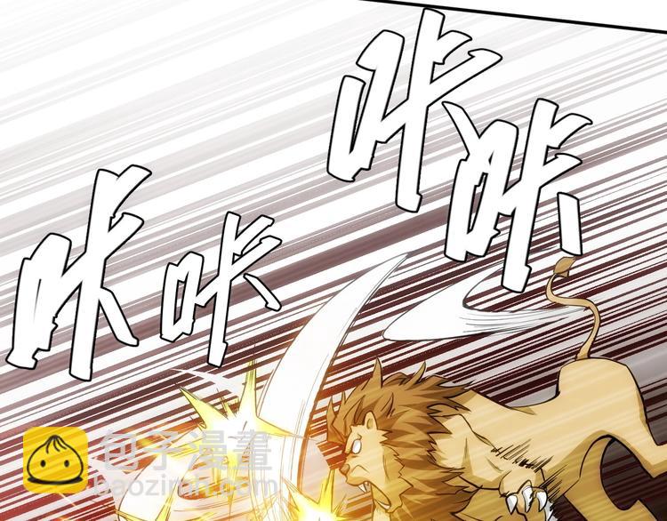 🍕氪金玩家 第46话 难道是你？！ 第21页