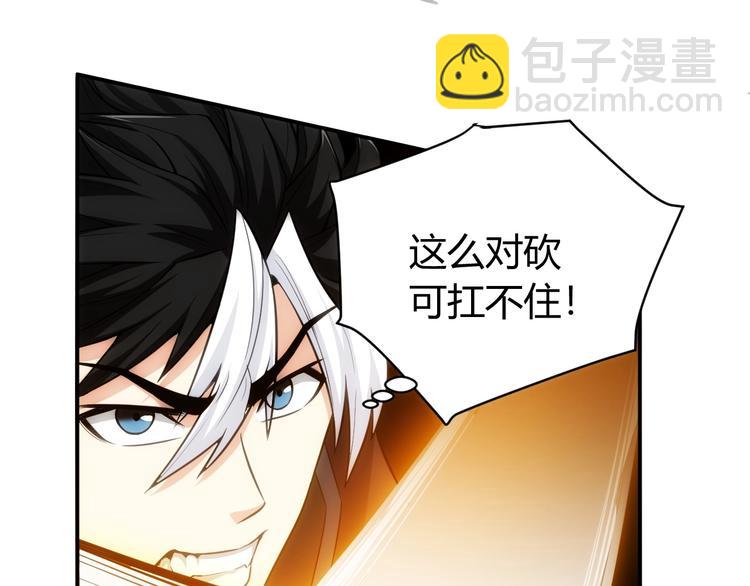 🍕氪金玩家 第46话 难道是你？！ 第23页