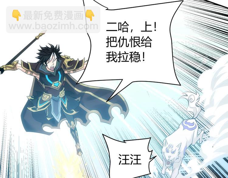 🍕氪金玩家 第46话 难道是你？！ 第25页