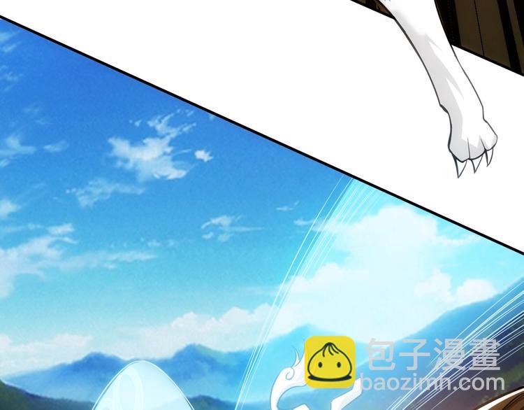 🍕氪金玩家 第46话 难道是你？！ 第30页