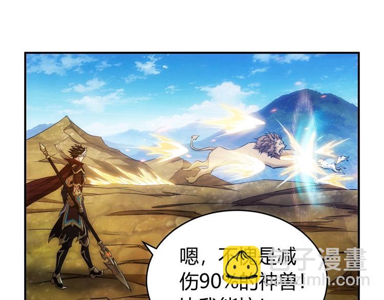 🍕氪金玩家 第46话 难道是你？！ 第33页