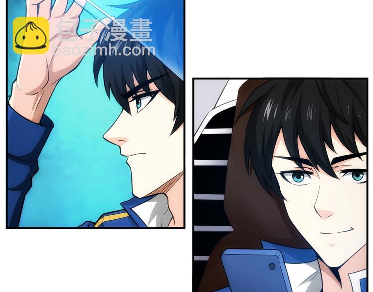 🍕氪金玩家 第46话 难道是你？！ 第37页