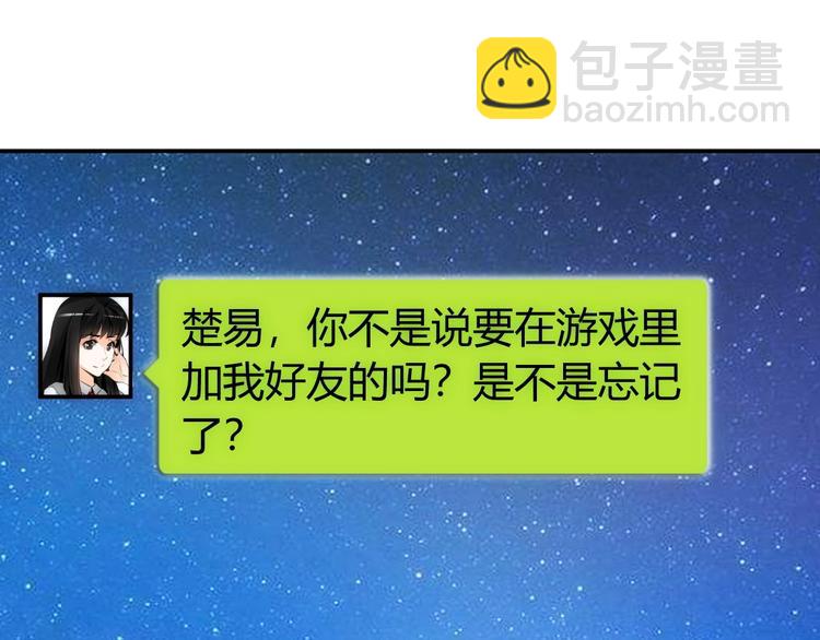 🍕氪金玩家 第46话 难道是你？！ 第39页