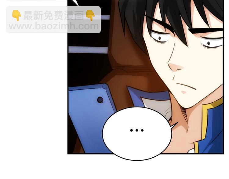 🍕氪金玩家 第46话 难道是你？！ 第41页