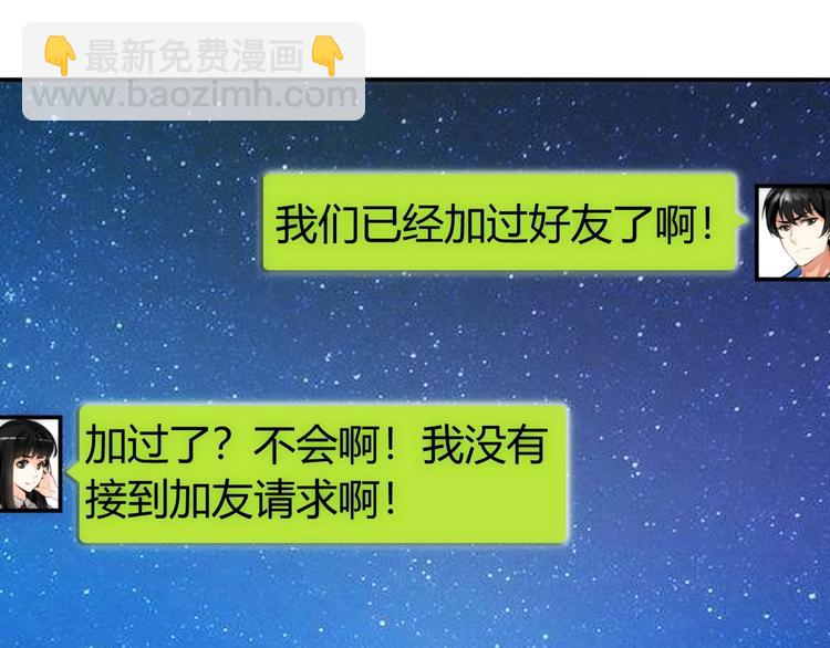 🍕氪金玩家 第46话 难道是你？！ 第42页