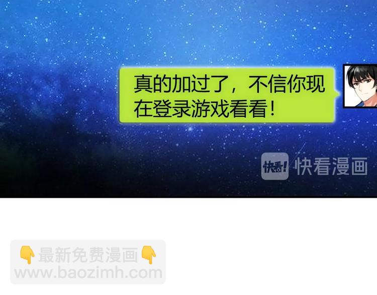 🍕氪金玩家 第46话 难道是你？！ 第43页