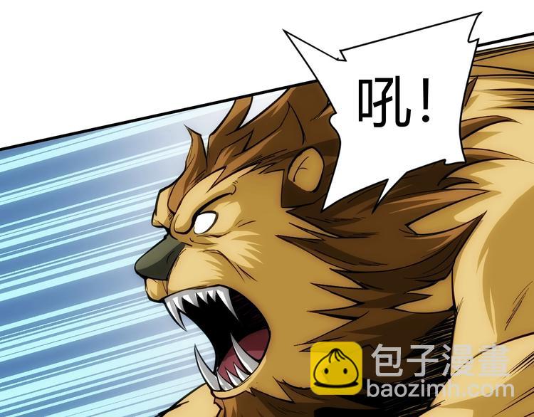 🍕氪金玩家 第46话 难道是你？！ 第46页