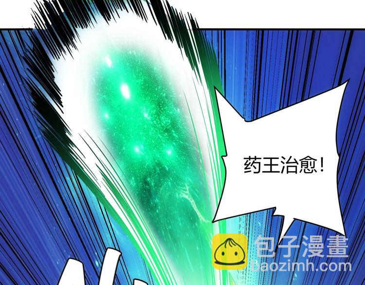 🍕氪金玩家 第46话 难道是你？！ 第48页