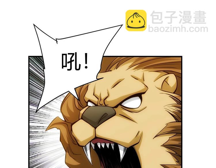 🍕氪金玩家 第46话 难道是你？！ 第5页