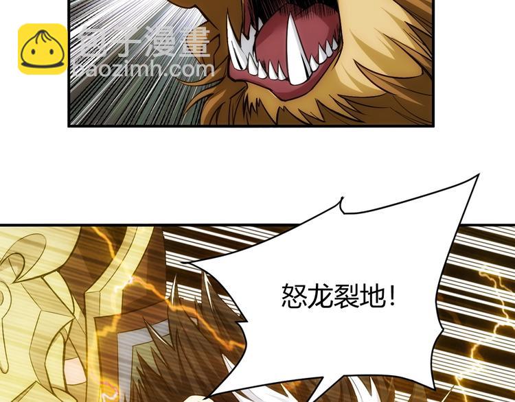 🍕氪金玩家 第46话 难道是你？！ 第6页