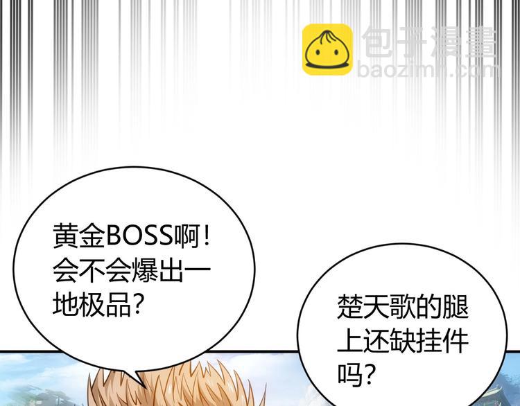 🍕氪金玩家 第48话 你们努力点啊！ 第11页
