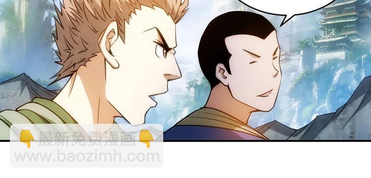 🍕氪金玩家 第48话 你们努力点啊！ 第12页