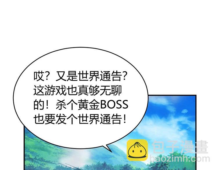 🍕氪金玩家 第48话 你们努力点啊！ 第13页