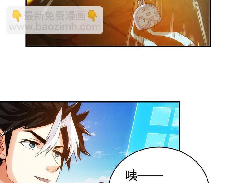 🍕氪金玩家 第48话 你们努力点啊！ 第15页