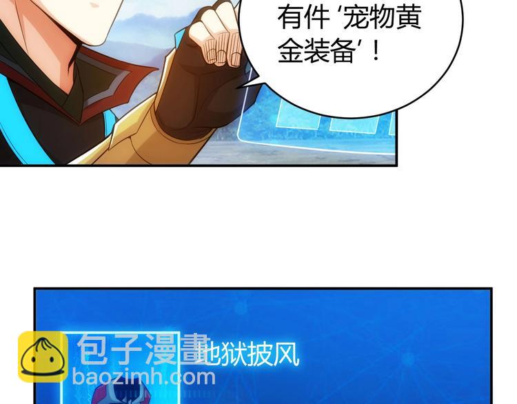 🍕氪金玩家 第48话 你们努力点啊！ 第16页