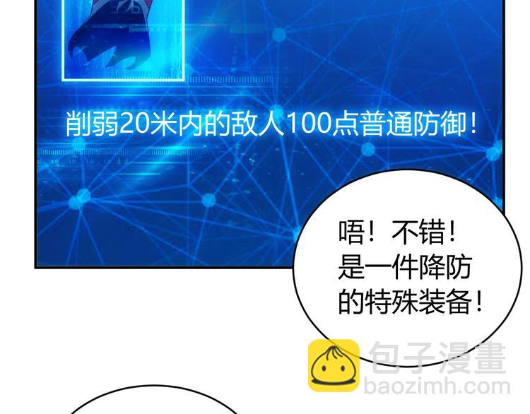 🍕氪金玩家 第48话 你们努力点啊！ 第17页