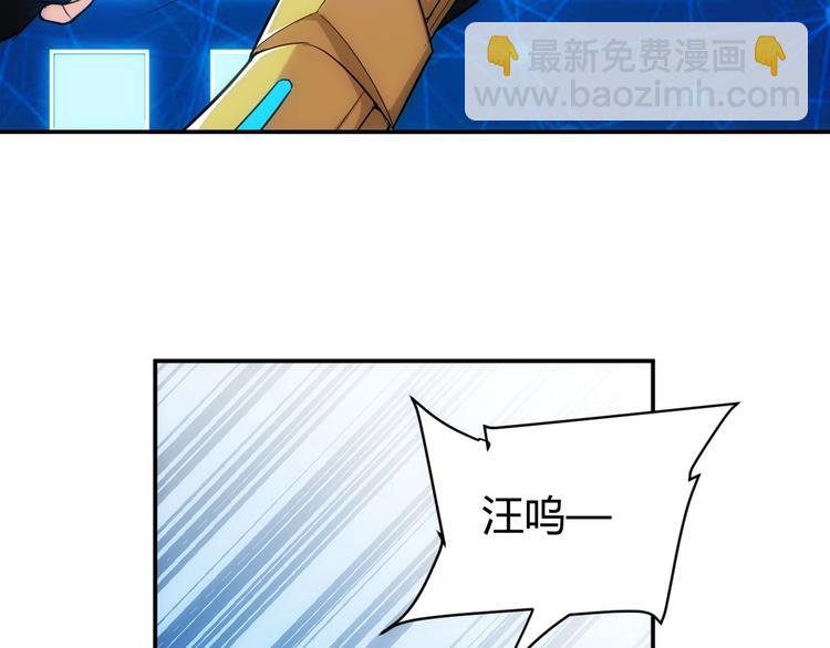 🍕氪金玩家 第48话 你们努力点啊！ 第19页